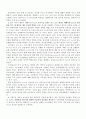 대중매체속의 여성차별 4페이지