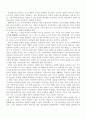 대중매체속의 여성차별 5페이지