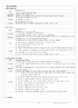 [MICU]미숙아 케이스 8페이지