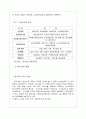 사업계획서(실버산업) 4페이지