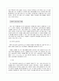 사업계획서(실버산업) 7페이지