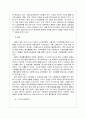 사업계획서(실버산업) 8페이지