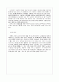 사업계획서(실버산업) 9페이지