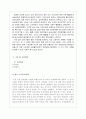 사업계획서(실버산업) 12페이지