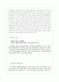 사업계획서(실버산업) 13페이지