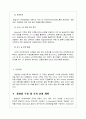 사업계획서(실버산업) 15페이지