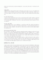 림프절염 아동 교육자료 4페이지