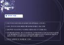 생식과 선식의 차이 7페이지