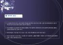 생식과 선식의 차이 9페이지