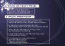 생식과 선식의 차이 15페이지