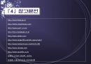 생식과 선식의 차이 18페이지