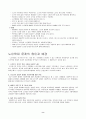 [사회복지]노인학대의 실태와 제도적 접근방안 8페이지