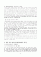 [사회복지]노인학대의 실태와 제도적 접근방안 24페이지