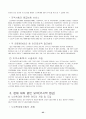 [사회복지]노인학대의 실태와 제도적 접근방안 25페이지