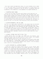 [사회복지]노인학대의 실태와 제도적 접근방안 26페이지