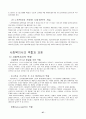 [사회복지]노인학대의 실태와 제도적 접근방안 27페이지