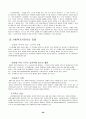 [사회복지]노인학대의 실태와 제도적 접근방안 28페이지