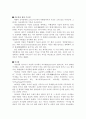 독일의 축제 5페이지