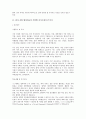 최신합격자들의 자기소개서 주요기업별, 분야별 상세 예문 총154가지(기본양식포함) 7페이지