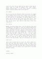 최신합격자들의 자기소개서 주요기업별, 분야별 상세 예문 총154가지(기본양식포함) 9페이지