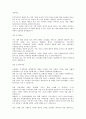 최신합격자들의 자기소개서 주요기업별, 분야별 상세 예문 총154가지(기본양식포함) 14페이지