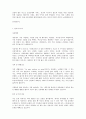 최신합격자들의 자기소개서 주요기업별, 분야별 상세 예문 총154가지(기본양식포함) 17페이지