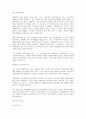최신합격자들의 자기소개서 주요기업별, 분야별 상세 예문 총154가지(기본양식포함) 18페이지