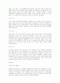 최신합격자들의 자기소개서 주요기업별, 분야별 상세 예문 총154가지(기본양식포함) 19페이지
