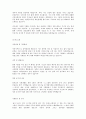 최신합격자들의 자기소개서 주요기업별, 분야별 상세 예문 총154가지(기본양식포함) 21페이지
