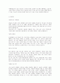 최신합격자들의 자기소개서 주요기업별, 분야별 상세 예문 총154가지(기본양식포함) 22페이지