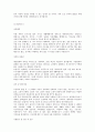 최신합격자들의 자기소개서 주요기업별, 분야별 상세 예문 총154가지(기본양식포함) 23페이지