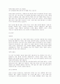 최신합격자들의 자기소개서 주요기업별, 분야별 상세 예문 총154가지(기본양식포함) 24페이지