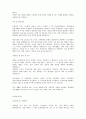 최신합격자들의 자기소개서 주요기업별, 분야별 상세 예문 총154가지(기본양식포함) 30페이지