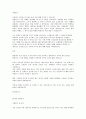 최신합격자들의 자기소개서 주요기업별, 분야별 상세 예문 총154가지(기본양식포함) 33페이지