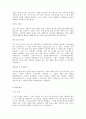 최신합격자들의 자기소개서 주요기업별, 분야별 상세 예문 총154가지(기본양식포함) 34페이지