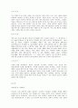 최신합격자들의 자기소개서 주요기업별, 분야별 상세 예문 총154가지(기본양식포함) 35페이지