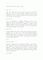 최신합격자들의 자기소개서 주요기업별, 분야별 상세 예문 총154가지(기본양식포함) 36페이지