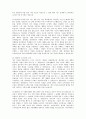 최신합격자들의 자기소개서 주요기업별, 분야별 상세 예문 총154가지(기본양식포함) 38페이지