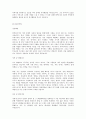 최신합격자들의 자기소개서 주요기업별, 분야별 상세 예문 총154가지(기본양식포함) 39페이지