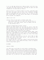 최신합격자들의 자기소개서 주요기업별, 분야별 상세 예문 총154가지(기본양식포함) 40페이지