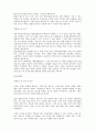 최신합격자들의 자기소개서 주요기업별, 분야별 상세 예문 총154가지(기본양식포함) 43페이지