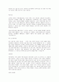 최신합격자들의 자기소개서 주요기업별, 분야별 상세 예문 총154가지(기본양식포함) 44페이지