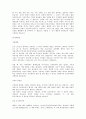 최신합격자들의 자기소개서 주요기업별, 분야별 상세 예문 총154가지(기본양식포함) 45페이지