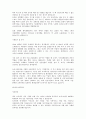 최신합격자들의 자기소개서 주요기업별, 분야별 상세 예문 총154가지(기본양식포함) 46페이지