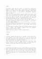 최신합격자들의 자기소개서 주요기업별, 분야별 상세 예문 총154가지(기본양식포함) 48페이지