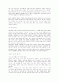 최신합격자들의 자기소개서 주요기업별, 분야별 상세 예문 총154가지(기본양식포함) 49페이지