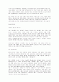 최신합격자들의 자기소개서 주요기업별, 분야별 상세 예문 총154가지(기본양식포함) 50페이지