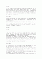 최신합격자들의 자기소개서 주요기업별, 분야별 상세 예문 총154가지(기본양식포함) 51페이지