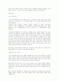 최신합격자들의 자기소개서 주요기업별, 분야별 상세 예문 총154가지(기본양식포함) 52페이지