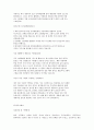 최신합격자들의 자기소개서 주요기업별, 분야별 상세 예문 총154가지(기본양식포함) 54페이지